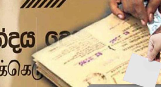 உள்ளூராட்சி மன்ற தேர்தலின் தபால்மூல வாக்களிப்பு